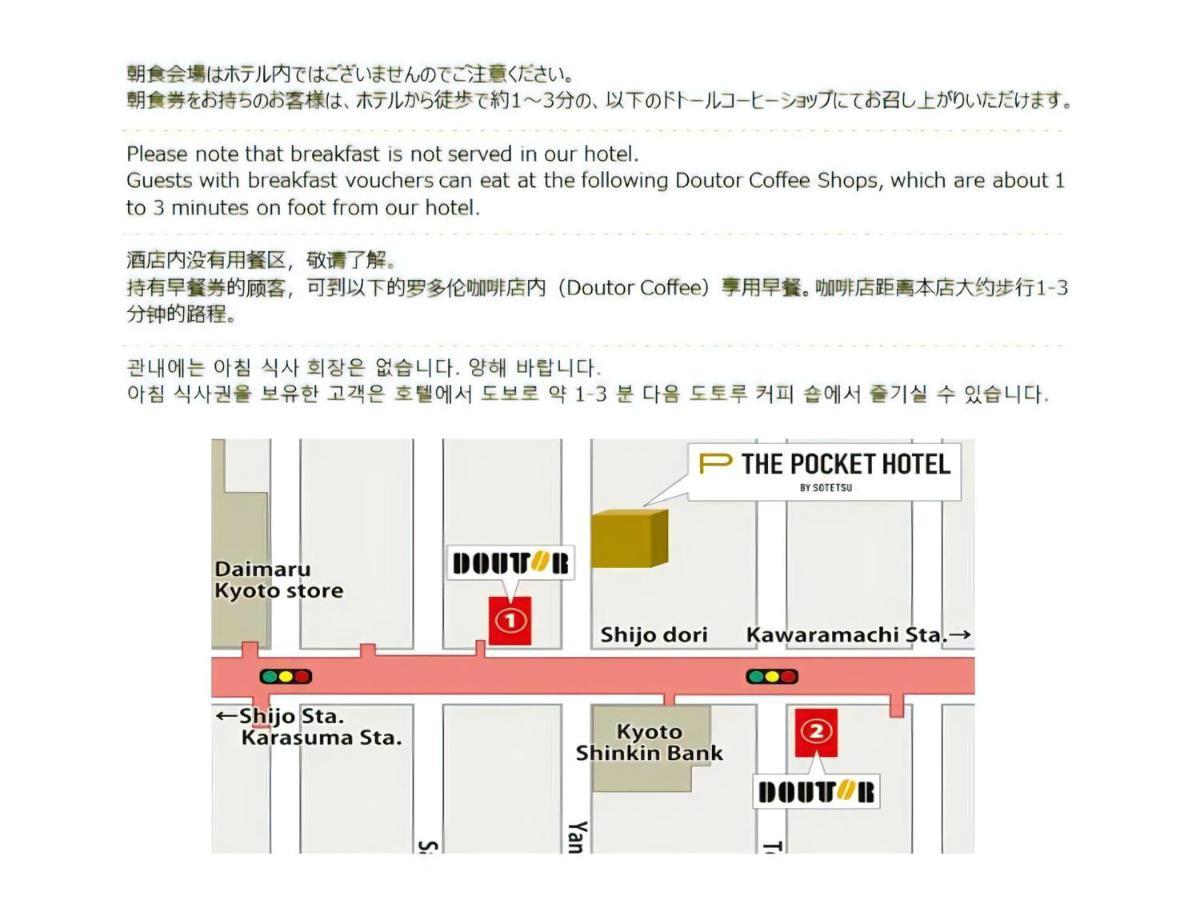 The Pocket Hotel Kyoto Shijo Karasuma Εξωτερικό φωτογραφία